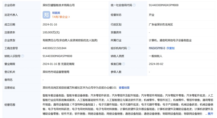 华为车BU并入引望智能：业务整合与未来展望