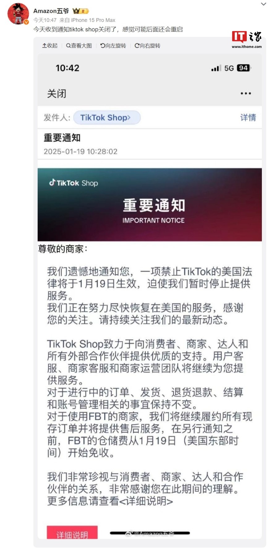 TikTok Shop 暂停美国服务:地缘政治与区块链的隐忧